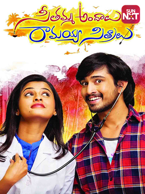 Tera Ashiq (Seethamma Andalu Ramayya Sitralu) (2022) Hindi ORG Dubbed HDRip 1080p [2.6GB] | 720p [1.04 GB] | 480p [350MB] download