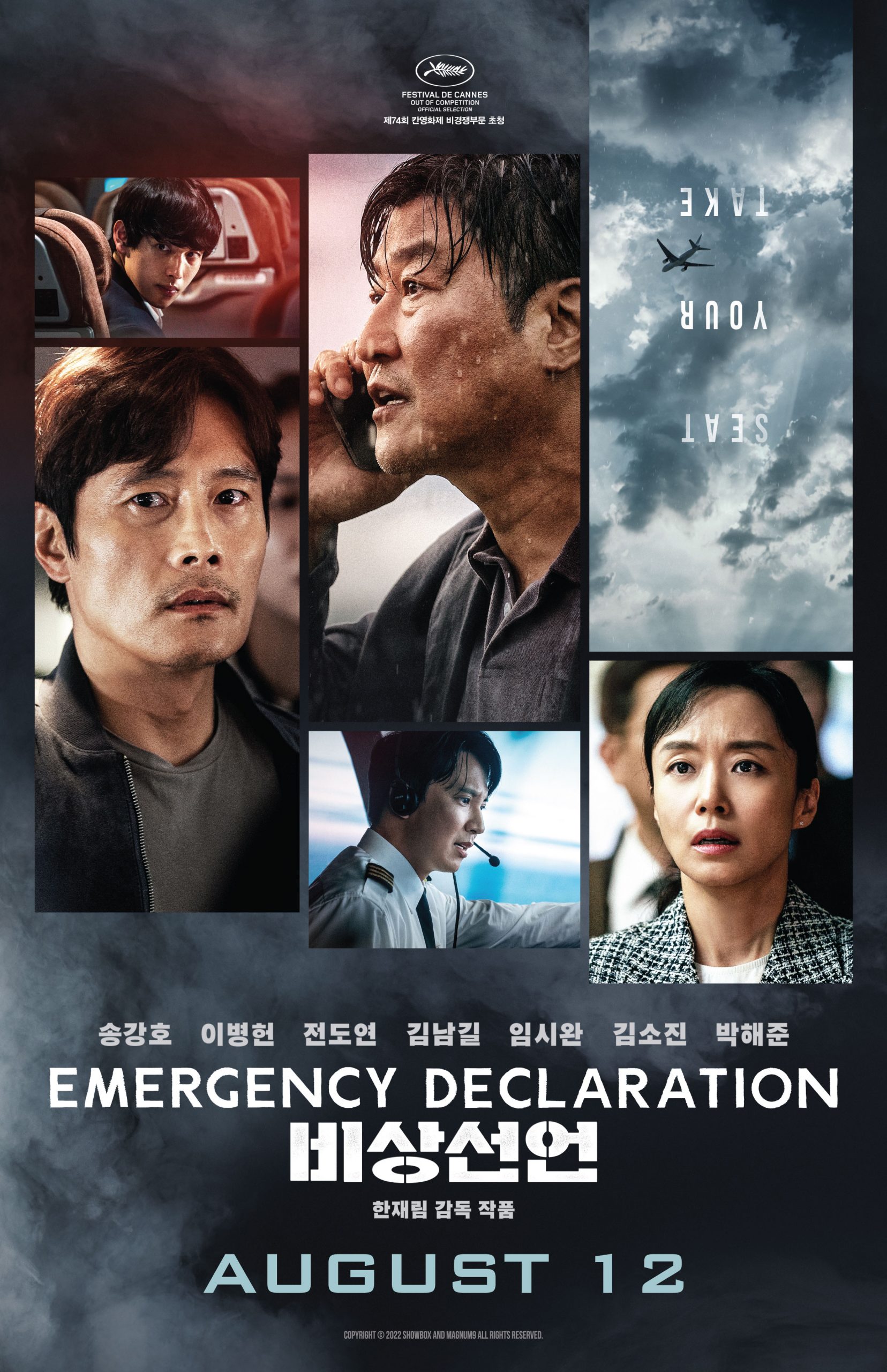 Download Emergency Declaration (2022) Dual Audio [Hindi + Korean] WeB-DL 480p [600MB] | 720p [1.2GB] | 1080p [2.4GB] download