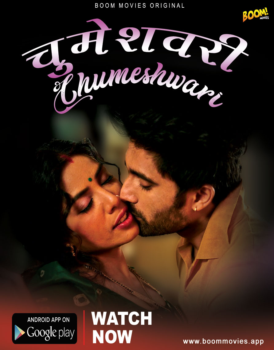 Download Chumeshwari (2022) Hindi BoomMovies Short Film HDRip 720p [200MB] download