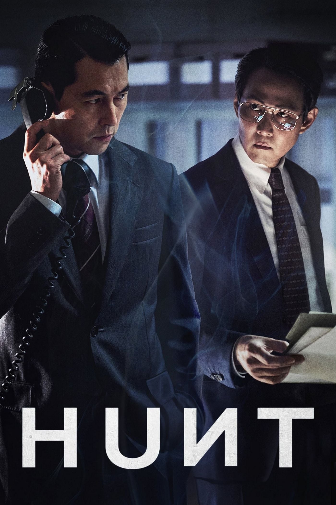 Download Hunt (2022) Dual Audio [Hindi ORG 5.1 + Korean Audio] HDRip 1080p [2.0GB] | 720p [1.1GB] | 480p [450MB] download