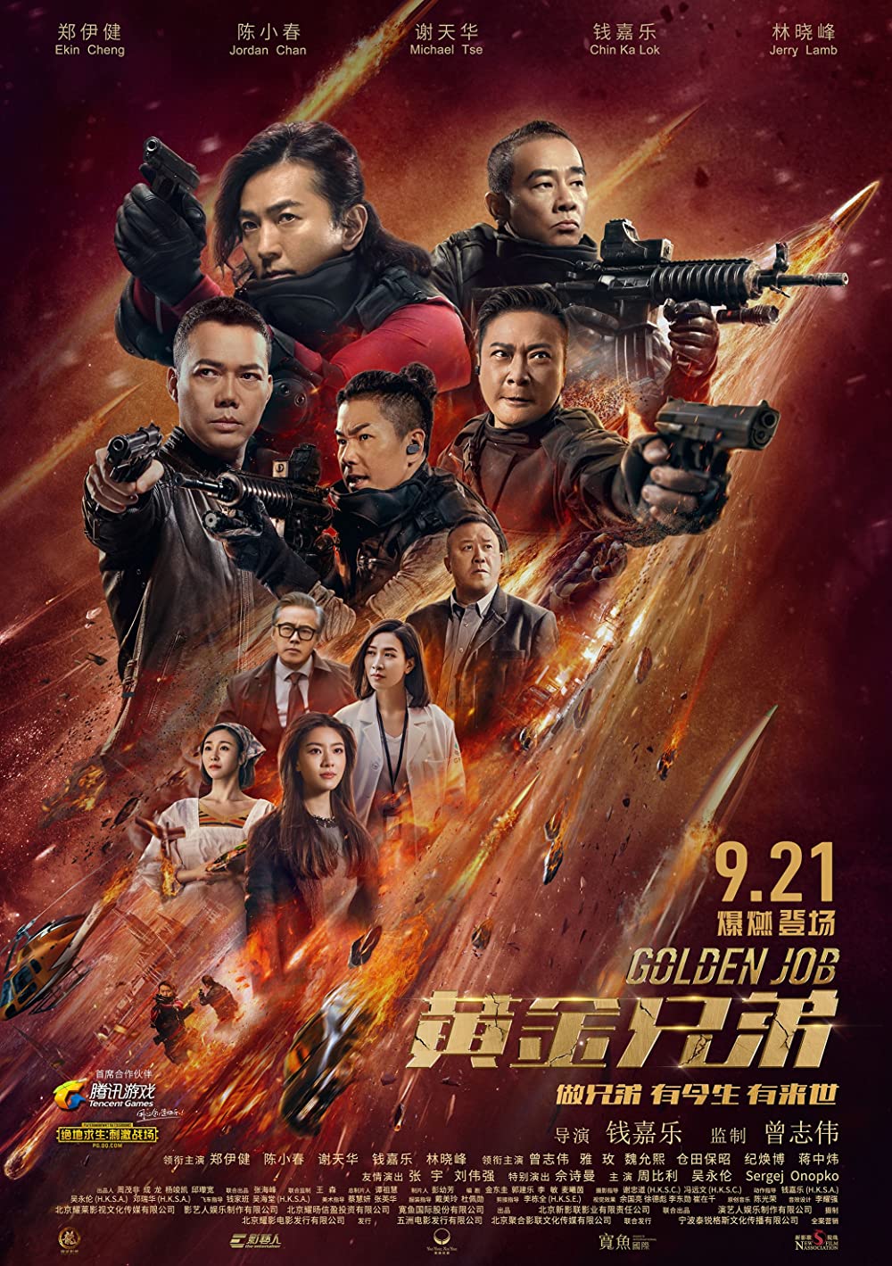 Download Golden Job (2018) Dual Audio {Hindi ORG-Chinese} BluRay ESubs 1080p [1.6GB] | 720p [900MB] | 480p [400MB] download