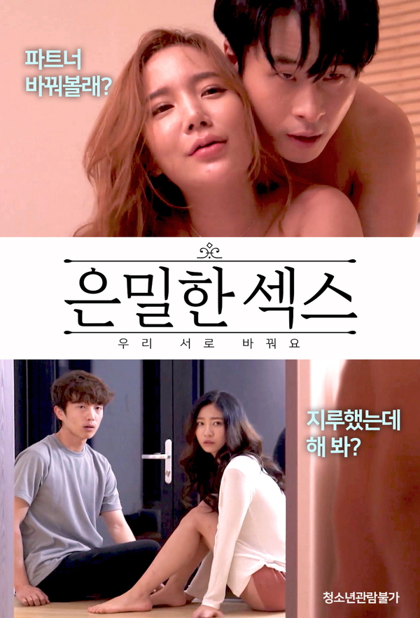 Download [18+] Secret Let’s Change Each Other (2023) Korean Movie HDRip 720p [500MB] download