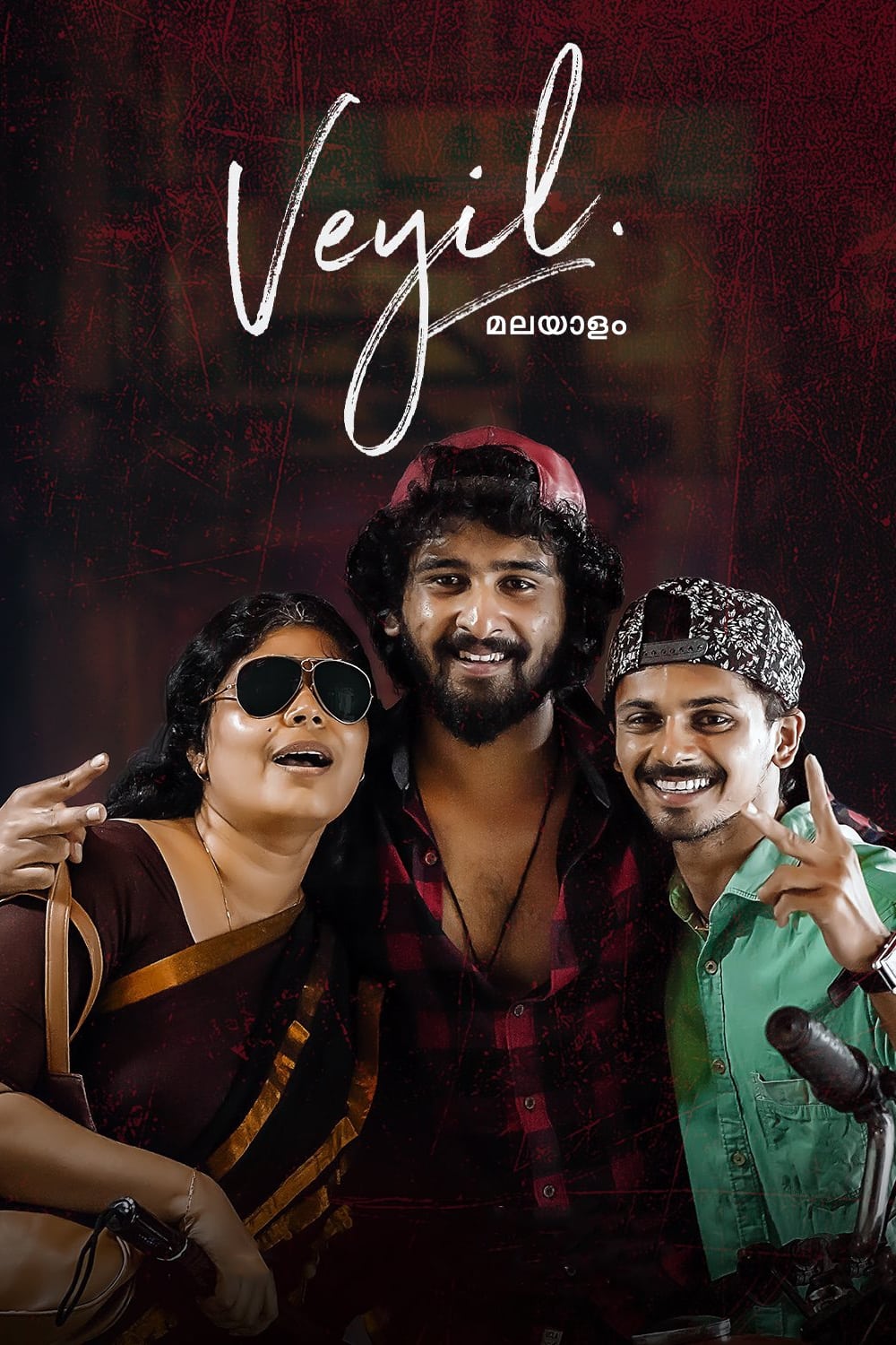 Download Veyil (2022) UNCUT Hindi Dubbed HDRip 1080p [2.6GB] | 720p [1.3GB] | 480p [550MB] download