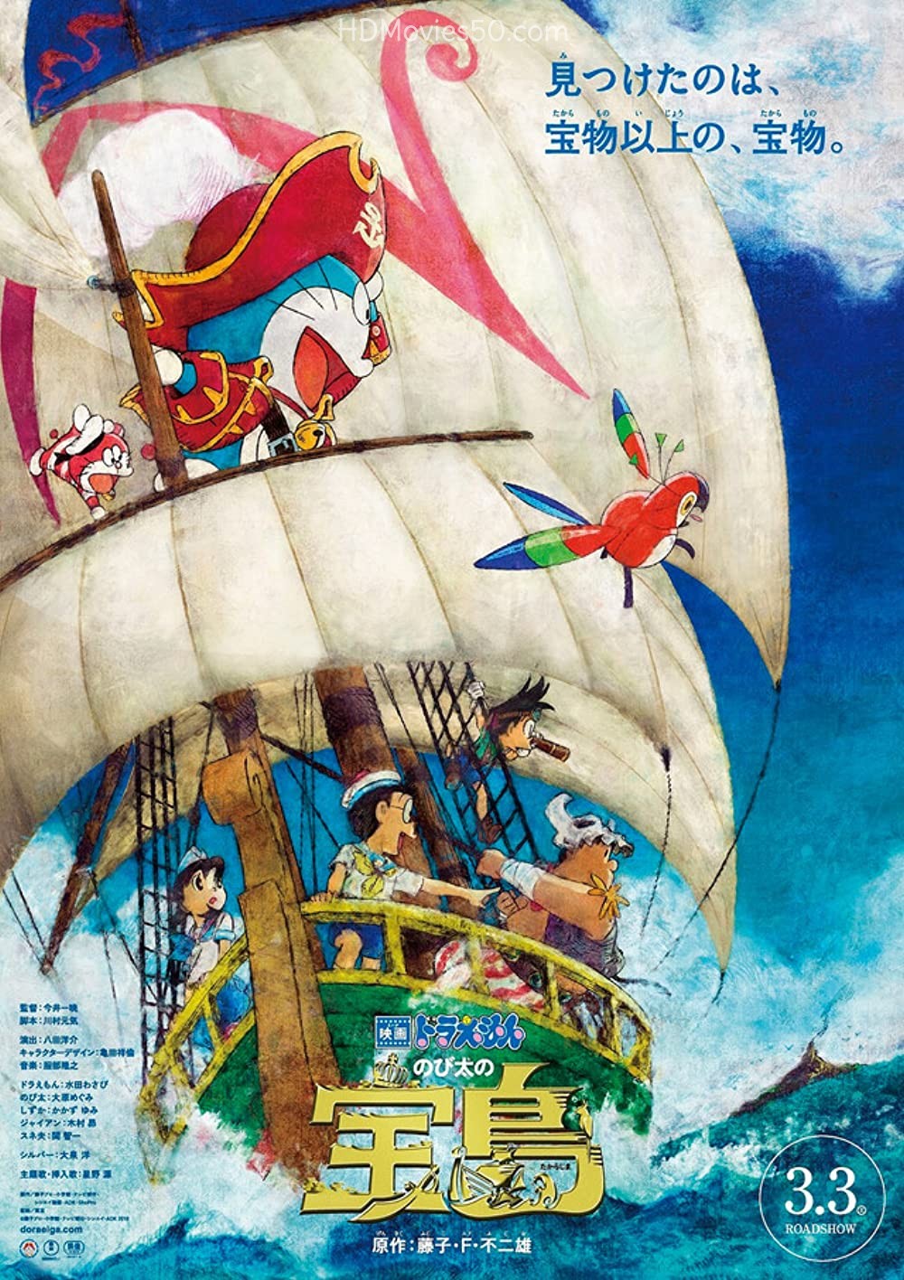 Download Doraemon Nobita’s Treasure Island (2018) Dual Audio {Hindi-English} 1080p [2GB] | 720p [1GB] | 480p [450MB] download