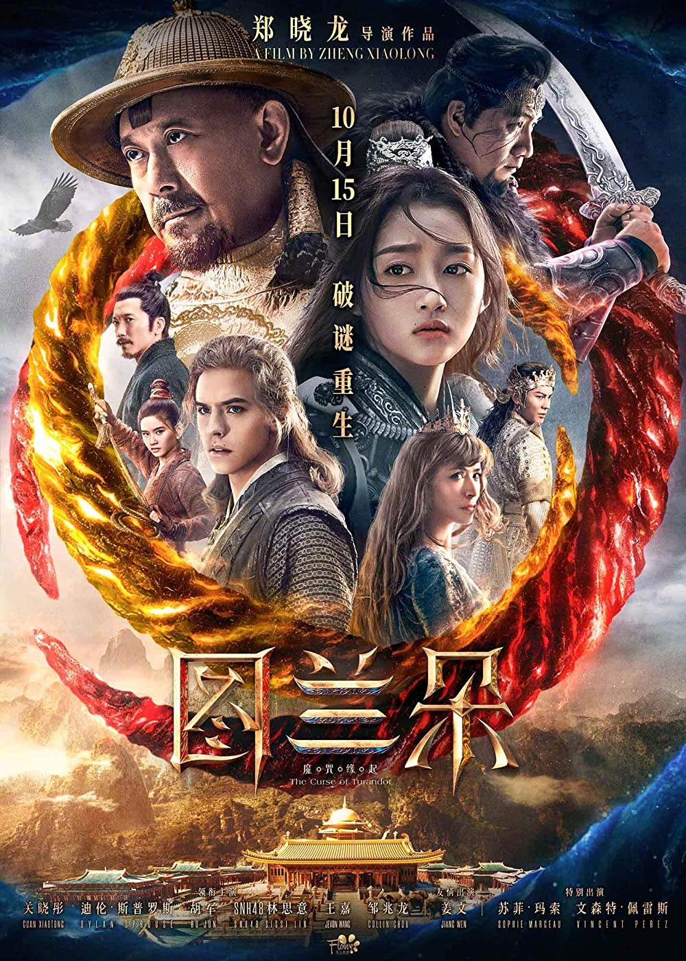 Download The Curse of Turandot (2021) Dual Audio {Hindi ORG+English} HDRip ESubs 1080p [1.7GB] | 720p | [800MB] | 480p [400MB] download