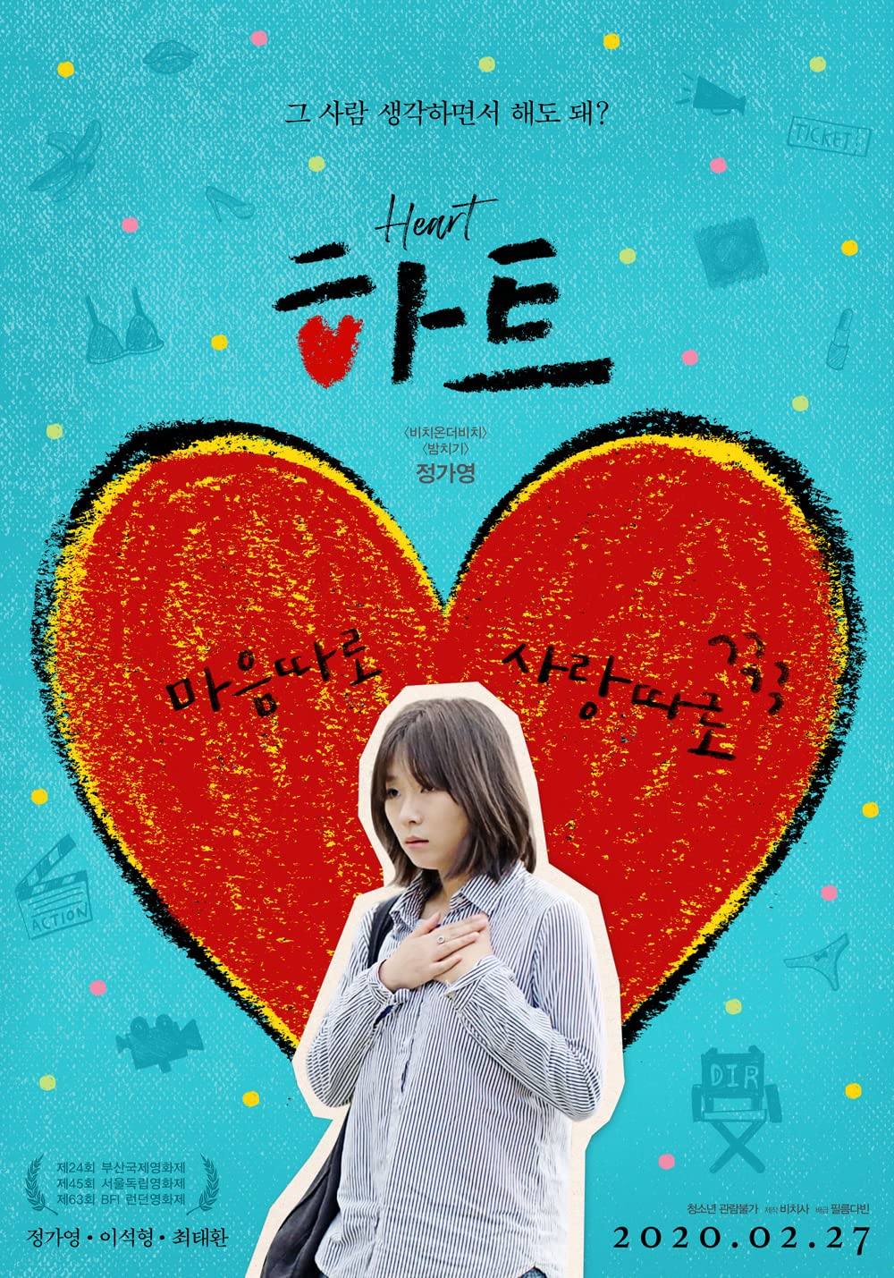 Download Heart (2019) Dual Audio {Hindi-English} Movie BluRay 720p | 480p [350MB] download