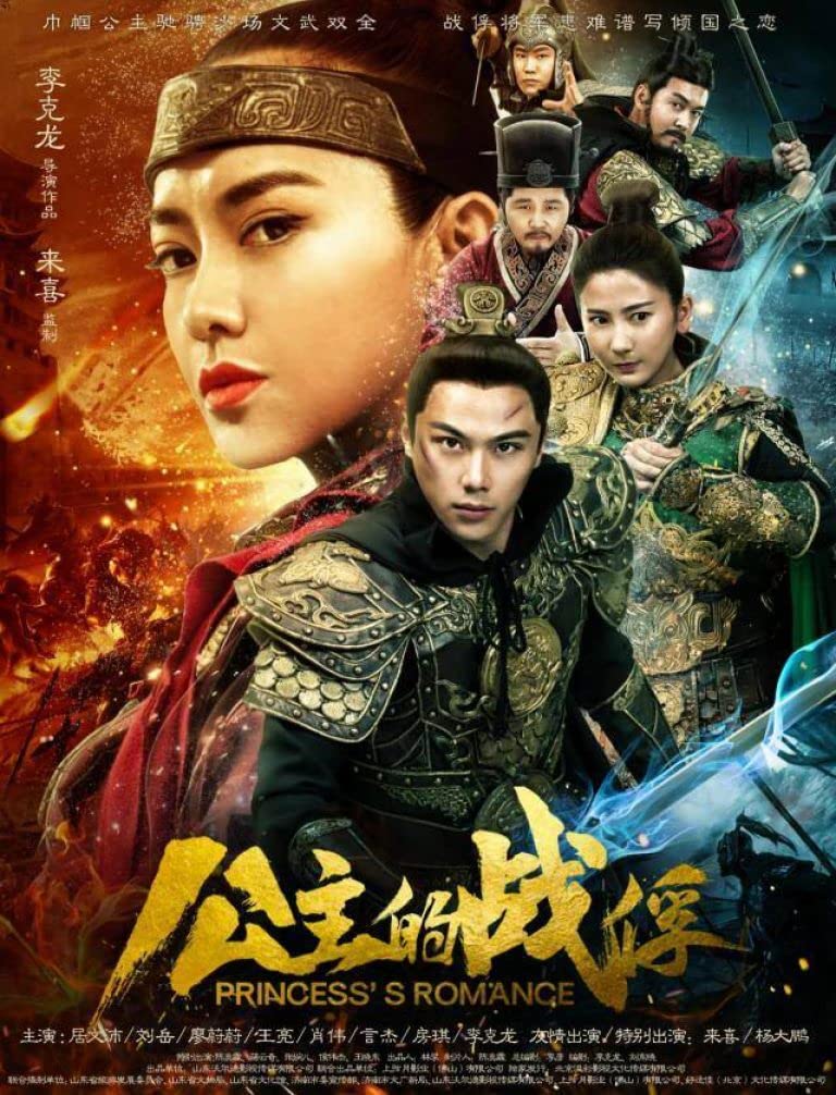 Download Princess’s Romance (2019) Dual Audio {Hindi-Chinese} Movie BluRay 1080p 720p | 480p [350MB] download