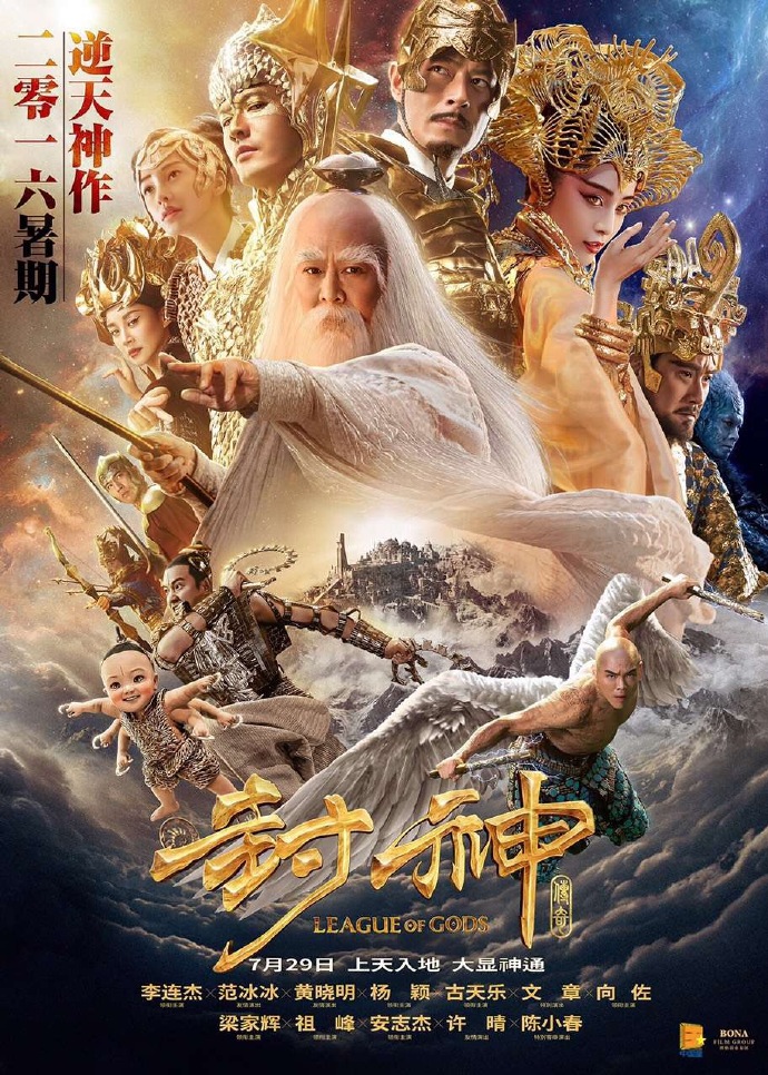 Download League of Gods (2016) Dual Audio {Hindi ORG-English} Movie BluRay 1080p | 720p | 480p [400MB] download