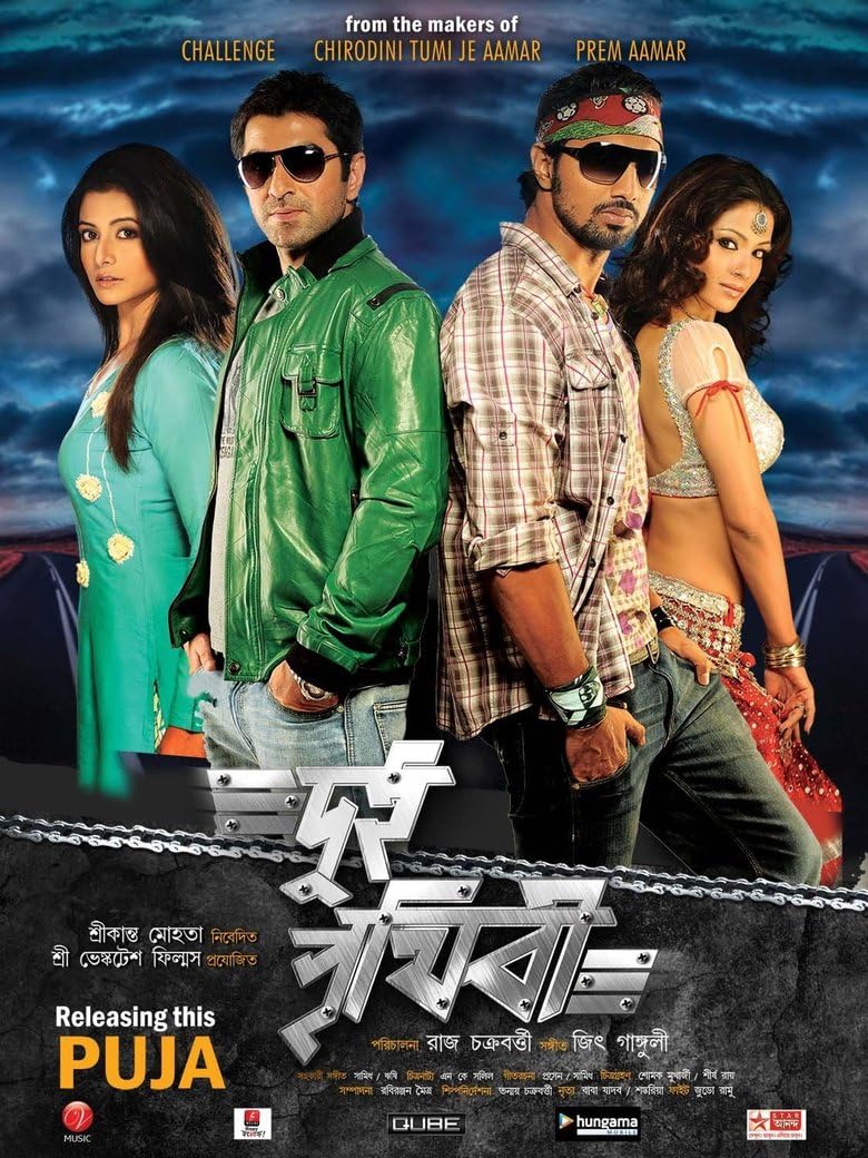 Download Dui Prithibi (2010) Bengali Movie HDRip 720p | 480p [450MB] download