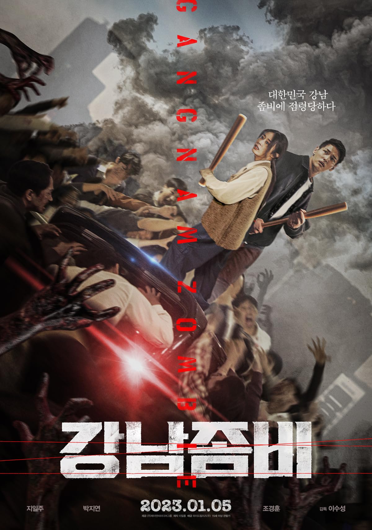 Download Gangnam Zombie (2023) Dual Audio {Hindi ORG+Korean} BluRay ESubs 1080p | 720p| 480p [260MB] download