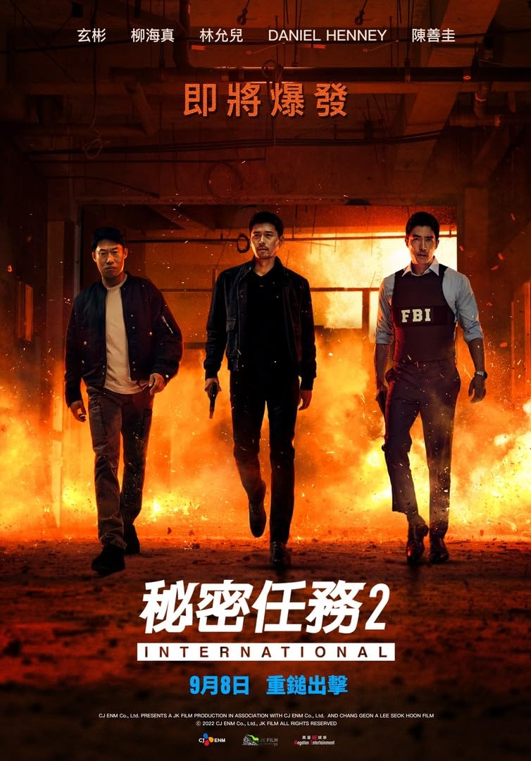 Download Confidential Assignment 2: International (2022) Dual Audio {Hindi ORG-Korean} Movie WEB DL 1080p | 720p | 480p [400MB] download