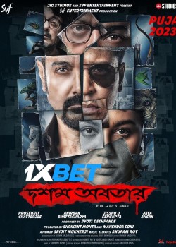 Download Dowshom Awbotaar 2023 CAMRip 1XBET Voice Over 720p download