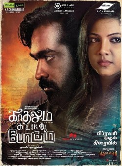 Download Kadhalum Kadandhu Pogum (2016) UNCUT Hindi ORG Dubbed HDRip 1080p | 720p | 480p [450MB] download