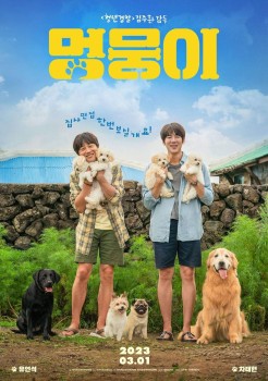 Download My Heart Puppy (2023) Dual Audio {Hindi ORG+English} Full Movie BluRay 1080p | 720p | 480p [450MB] download