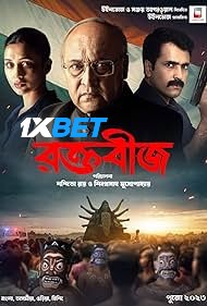 Download Raktabeej 2023 CAMRip 1XBET Voice Over 720p download