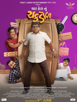 Download Char Fera Nu Chakdol 2023 Gujarati 1080p | 720p | 480p [450MB] download