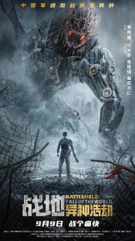 Download Battlefield Fall of the World (2022) Dual Audio {Hindi ORG-Chinese} BluRay 1080p | 720p | 480p [350MB] download