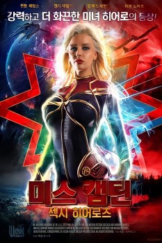 Download [18+] Miss Captain Sexy Heroes (2023) English HDRip 1080p | 720p | 480p [170MB] download