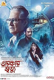 Download Tarokar Mrityu (2023) WEB-DL Bengali Full Movie 1080p | 720p | 480p [300MB] download