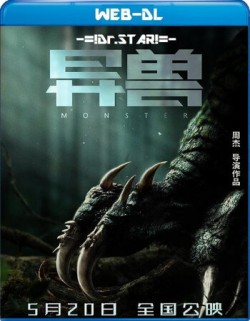 Download Monsters 2022 WEB-DL Dual Audio Hindi ORG 720p | 480p [300MB] download