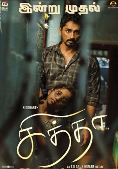 Download Chithha 2023 WEB-DL Hindi (ORG 5.1) 1080p | 720p | 480p [450MB] download