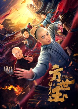 Download Fang Shiyu the Winner Is King (2021) WEB-DL Dual Audio Hindi 1080p | 720p | 480p [260MB] download