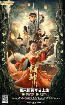 Download Fengshen (2021) Dual Audio {Hindi ORG+ Chinese} HDRip 1080p | 720p | 480p [270MB] download