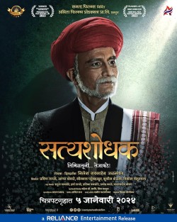 Download Satyashodhak 2024 WEB-DL Marathi 1080p | 720p | 480p [450MB] download