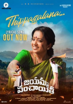 Download Jayamma Panchayathi (2022) Hindi Dubbed HDRip 1080p | 720p | 480p [400MB] download