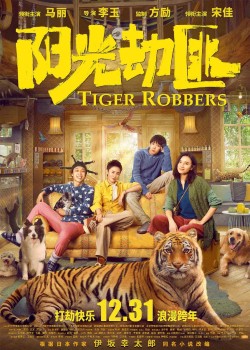 Download Tiger Robbers (2020) Dual Audio {Hindi ORG + Chinese} 1080p | 720p | 480p [350MB] download