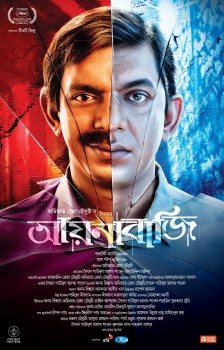 Download Aynabaji 2016 WEB-DL Bangla 1080p | 720p | 480p [450MB] download