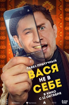 Download Vasya ne v sebe 2023 WEBRip 1XBET Voice Over 720p download