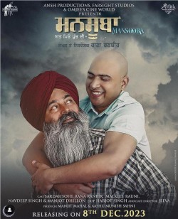 Download Mansooba 2024 Punjabi ORG 1080p | 720p | 480p [350MB] download