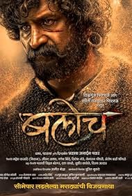 Download Baloch 2023 WEB-DL AMZN Marathi ORG 5.1 1080p | 720p | 480p [350MB] download