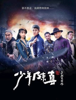 Download Young Heroes of Chaotic Time (2022) WEB-DL Dual Audio Hindi  1080p | 720p | 480p [300MB] download