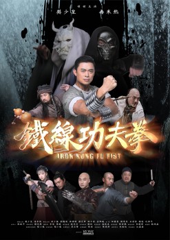 Download Iron Kung Fu Fist (2022) WEB-DL Dual Audio Hindi ORG 1080p | 720p | 480p [300MB] download