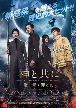 Download Along With the Gods: The Two Worlds (2017) Hindi ORG Dubbed BluRay 1080p | 720p | 480p [450MB] download