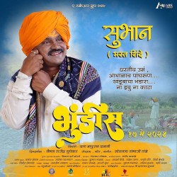 Download Bhundis (2024) WEBRip 1XBET Voice Over 720p download