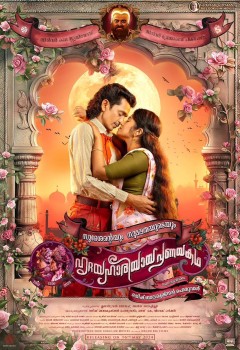 Download Sureshanteyum Sumalathayudeyum Hrudayahariyaya Pranayakadha (2024) WEBRip 1XBET Voice Over 720p download