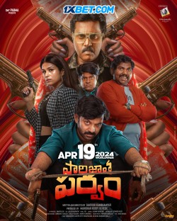 Download Paarijathaparvam (2024) Hindi HQ Dubbed DVDScr 1080p | 720p | 480p [400MB] download