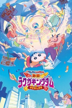 Download Shinchan: Crash Scribble Kingdom and Almost Four Heroes (2020) Dual Audio {Hindi ORG+English} BluRay 1080p | 720p | 480p [300MB] download