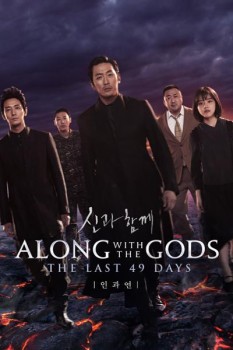 Download Along with the Gods: The Last 49 Days (2018) WEB-DL Dual Audio Hindi 1080p | 720p | 480p [550MB] download