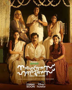 Download Nagendran’s Honeymoons (Season 1) Hindi ORG Dubbed Web Series DSPN WEB-DL 1080p | 720p | 480p [750MB] download