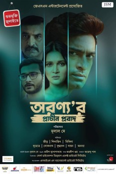 Download Aranyar Prachin Probad (2024) WEBRip 1XBET Voice Over 720p download