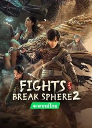 Download Fights Break Sphere 2 (2023) WEB-DL Dual Audio Hindi 1080p | 720p | 480p [350MB] download