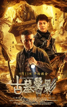 Download Tomb Story (2018) Dual Audio {Hindi ORG+Chinese} HDRip 1080p | 720p | 480p [260MB] download