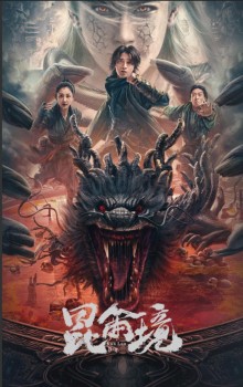 Download Mystic Land (2023) Dual Audio {Hindi ORG-Chinese} HDRip 1080p | 720p | 480p [450MB] download