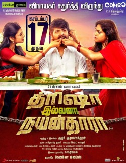 Download Trisha Illana Nayanthara (2015) Hindi ORG Dubbed HDRip Full Movie 1080p | 720p | 480p [400MB] download