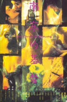 Download The Christ of Nanjing (1995) Dual Audio {Hindi ORG-Chinese} HDRip 1080p | 720p | 480p [350MB] download